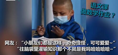 可可爱爱！考一分小学生给0分同桌传授经验说了什么？