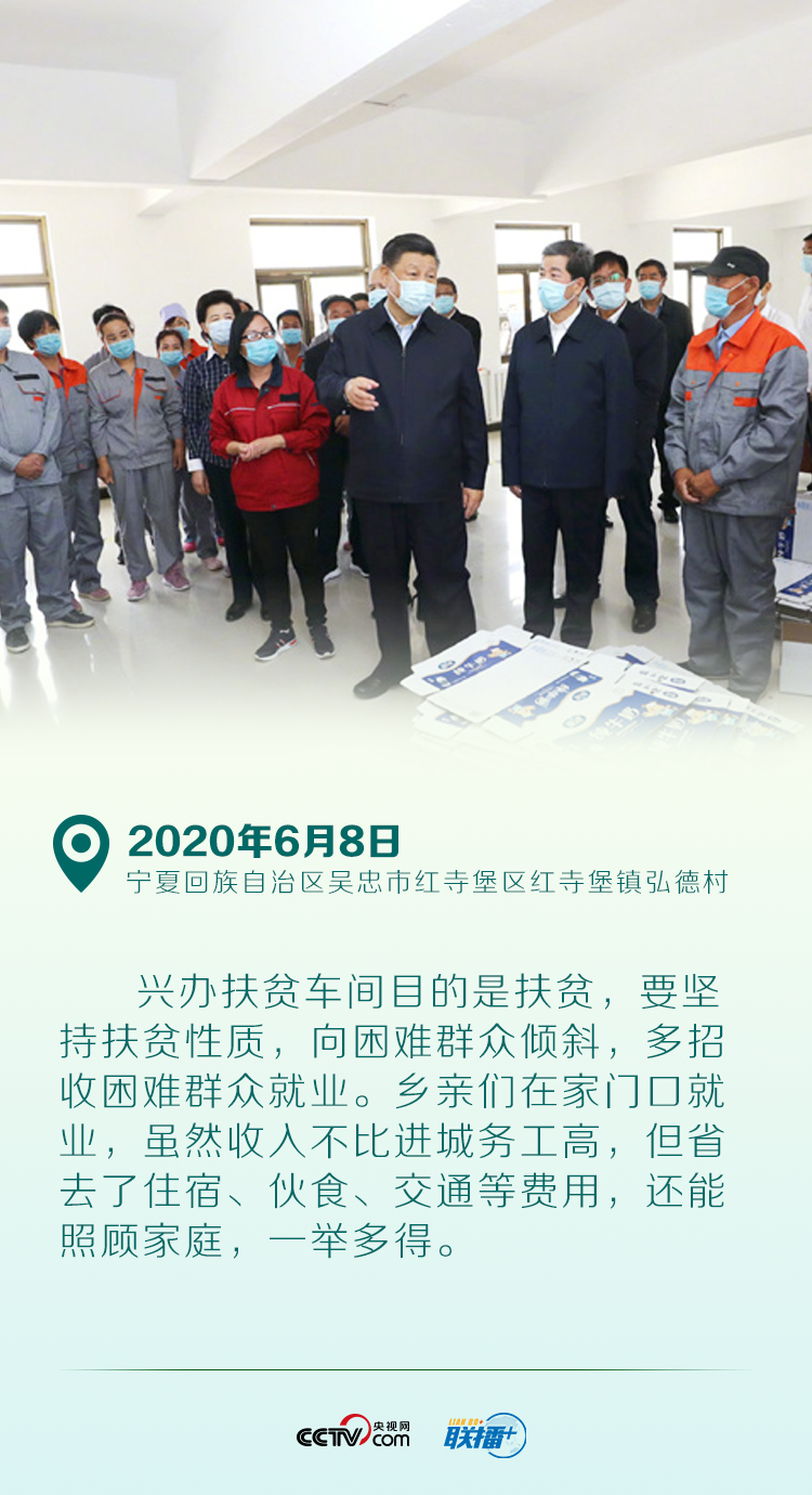 从习近平六个考察瞬间 感受脱贫攻坚的决胜信心
