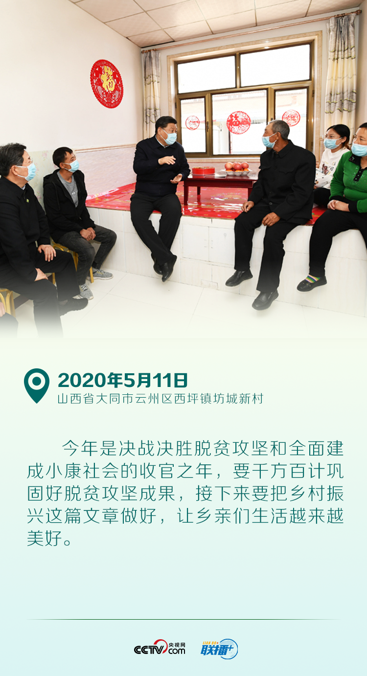 从习近平六个考察瞬间 感受脱贫攻坚的决胜信心