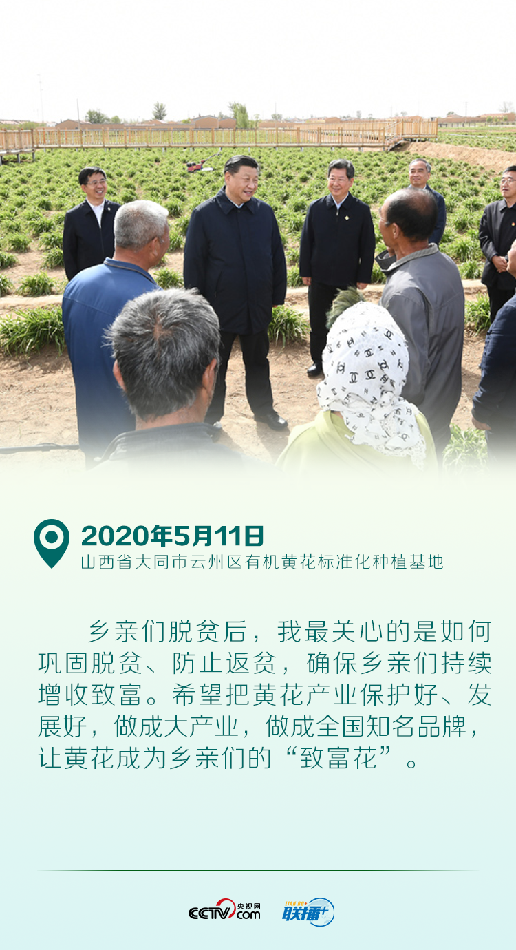 从习近平六个考察瞬间 感受脱贫攻坚的决胜信心