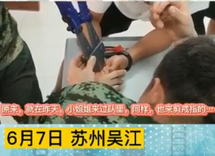 哭笑不得!女子2天内2次求助消防剪戒指上热搜 再次卡住事件详情始末曝光