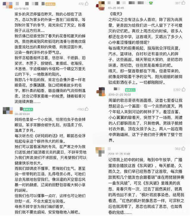 惊喜特调!周杰伦新歌mojito上线首发 青春气息满满让人忍不住想跟着音乐舞动