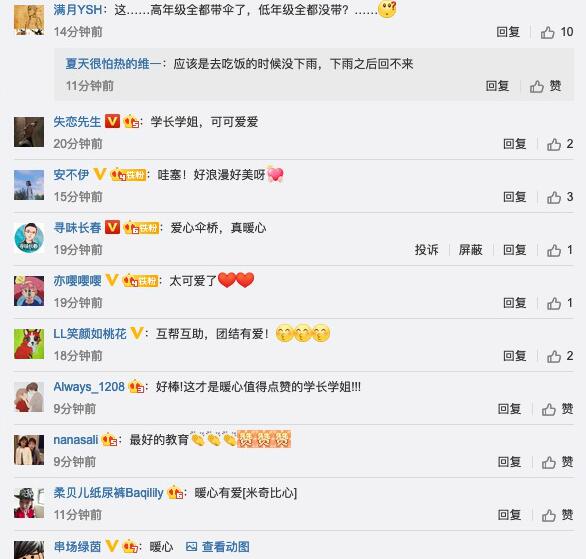 【太暖心】高年级为低年级搭爱心伞桥 网友:这才是哥哥姐姐的样子！