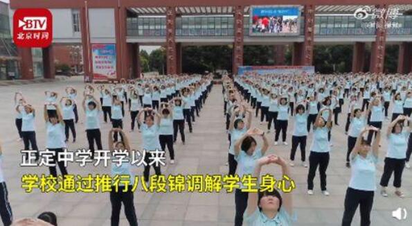 【精气神】高三学生齐练八段锦 老师：未来会把课间操统一改成八段锦
