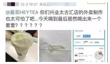 网红茶饮！喜茶就饮品检出微生物污染道歉说了什么？网友：全是苍蝇 喝到了头发