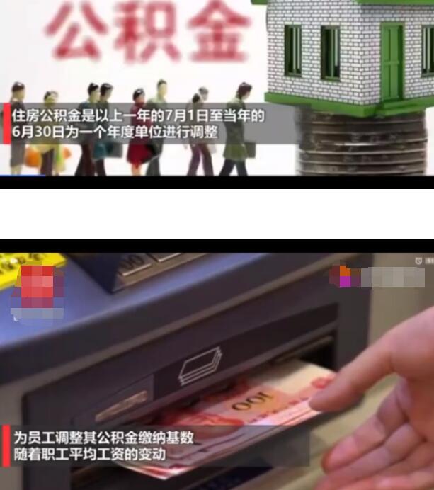 【扩散】下个月工资的2个变化 公积金和高温津贴都包括什么？谁能领？