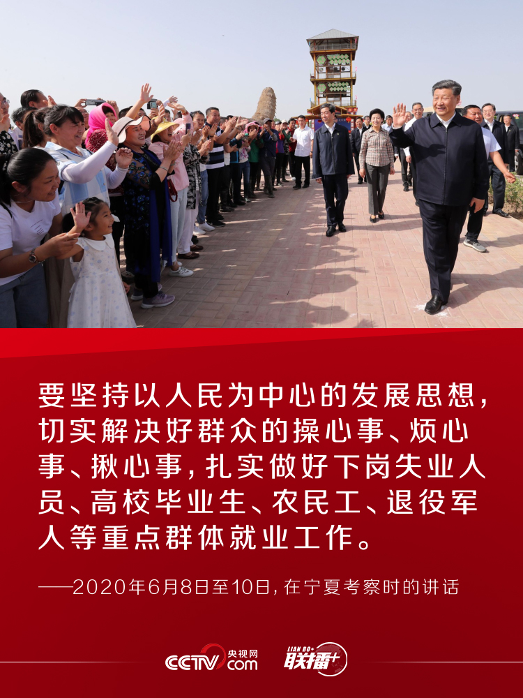 联播+丨10个考察瞬间 感悟习近平“人民至上”理念