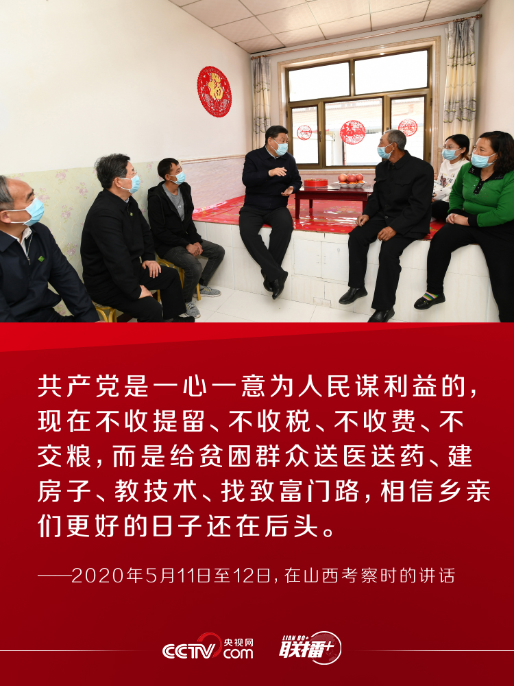 联播+丨10个考察瞬间 感悟习近平“人民至上”理念