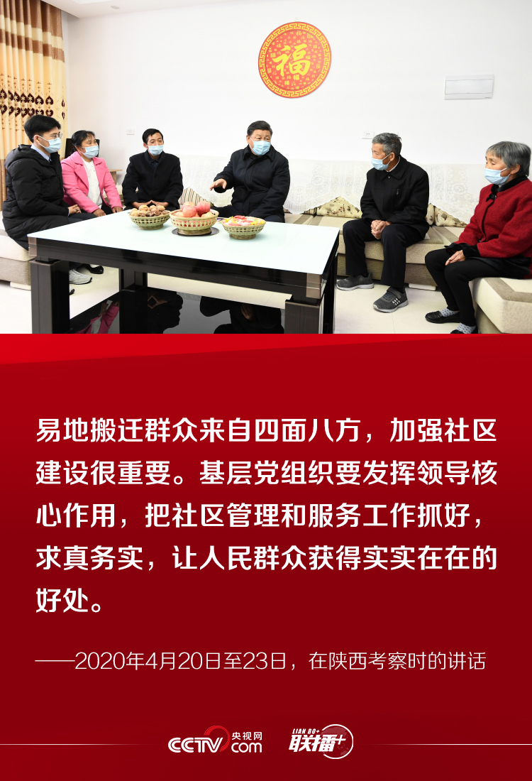 联播+丨10个考察瞬间 感悟习近平“人民至上”理念