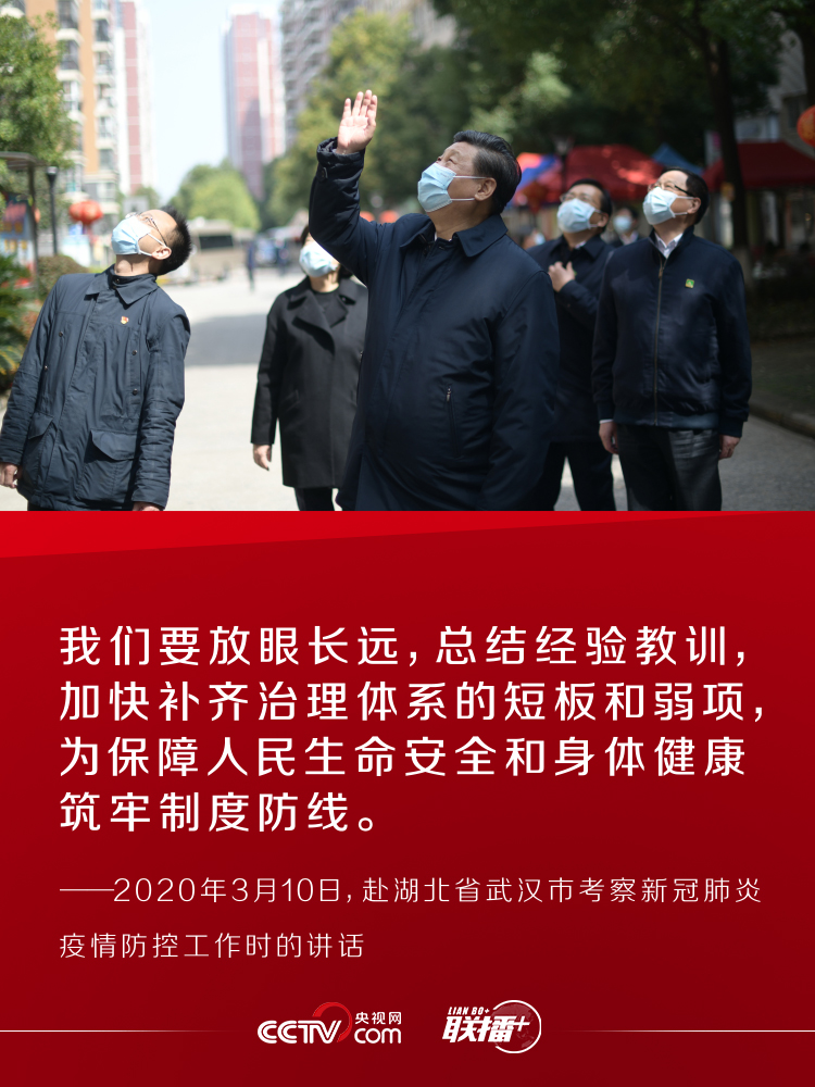 联播+丨10个考察瞬间 感悟习近平“人民至上”理念