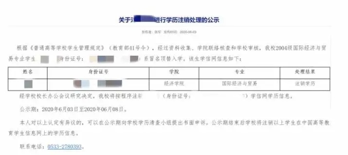 【被顶替上大学农家女发声】农家女顶替者：两套身份证、改过名字