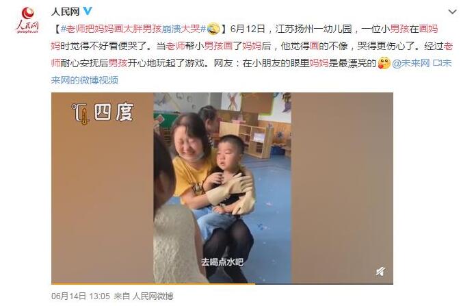 吃可爱长大！老师把妈妈画太胖男孩大哭 在贴心小棉裤眼中你是最美的么?