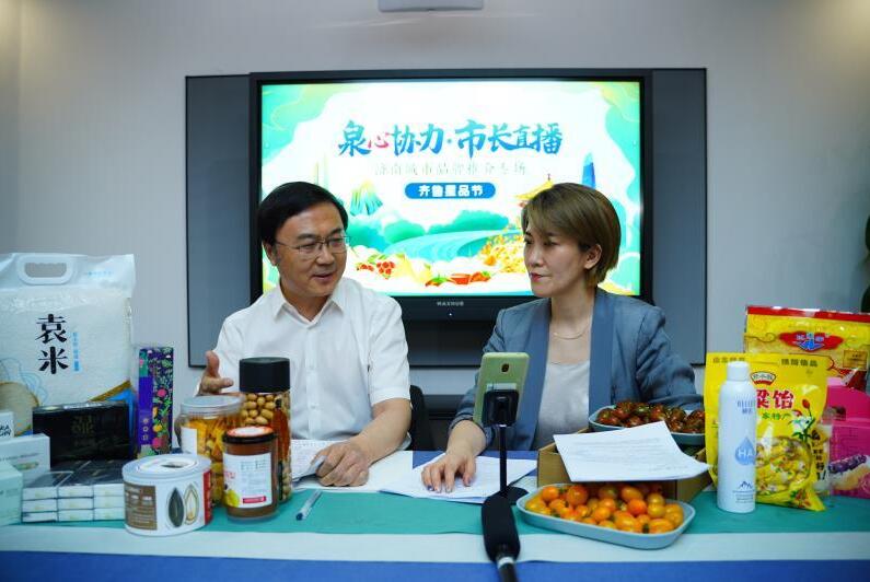 区县长集体“晒”资源,一批“济南名片”又双叒火了