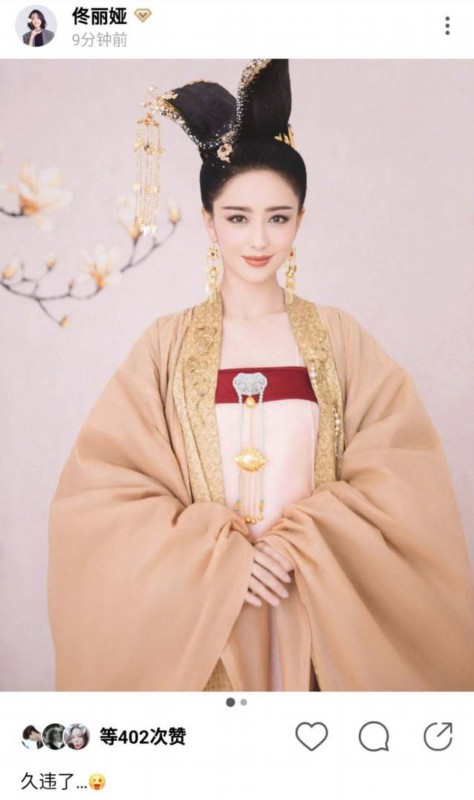 久违了！佟丽娅 梦回赵飞燕唐装造型曝光绝美 期待仙女丫丫618晚会的舞蹈