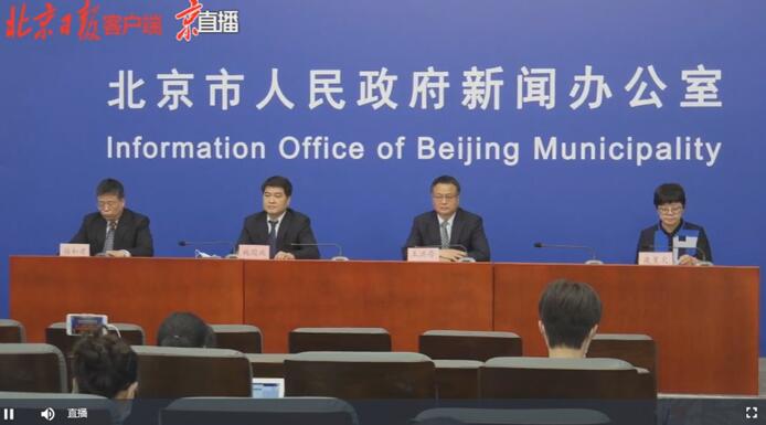 罕见！北京一天3场疫情防控新闻发布会，要点都在这儿