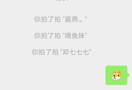 新功能来了！微信上线拍一拍功能 在哪里？怎么用？【附讲解】