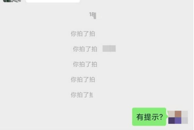 【新功能来了】微信上线拍一拍功能有什么用处?具体怎么操作?