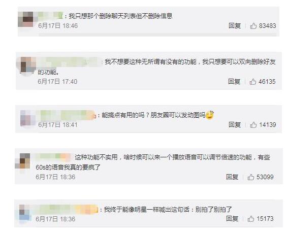 被玩坏了！微信上线拍一拍功能 群聊瞬间变得“激情四射”
