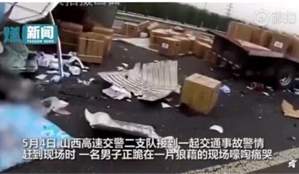 令人唏嘘!高速直播出车祸致妻儿双亡 具体是怎么一回事？
