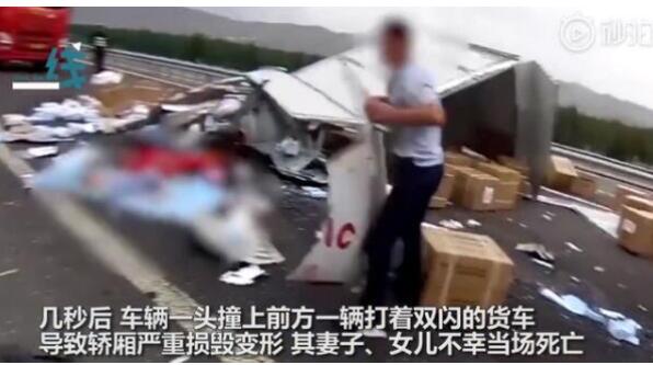 令人唏嘘!高速直播出车祸致妻儿双亡 具体是怎么一回事？