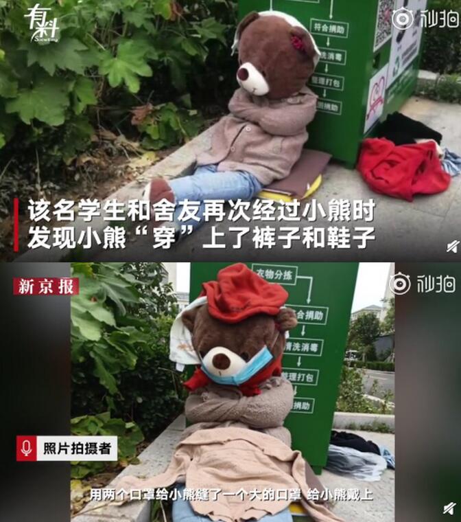 【有趣的灵魂】医学院被遗弃的小熊走红是怎么回事?背后的故事太暖心了