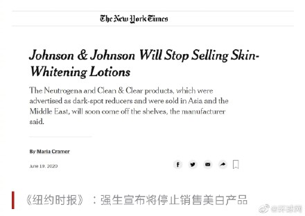 强生停售美白产品什么情况？终于真相了，原来是这样！