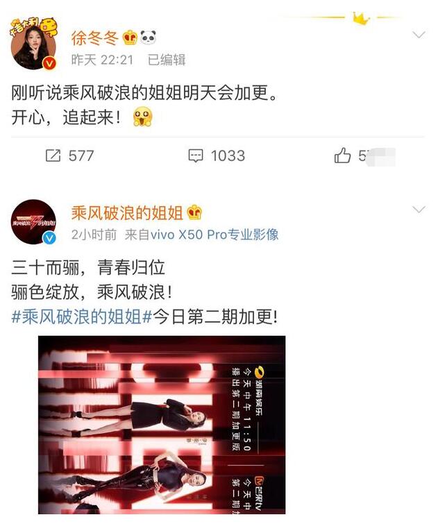 【集体飙戏】乘风破浪的姐姐加更34分钟 上演宫斗戏网友直呼过瘾