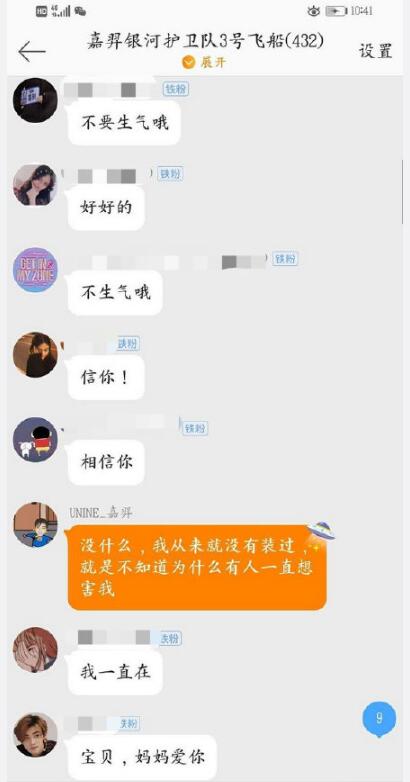 总有刁民想害朕?嘉羿空降粉丝群 与金尤美、李熙凝恋情是真是假?