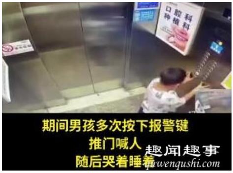 【活该】熊孩子撒尿致电梯故障被困2小时 网友：用实力坑自己