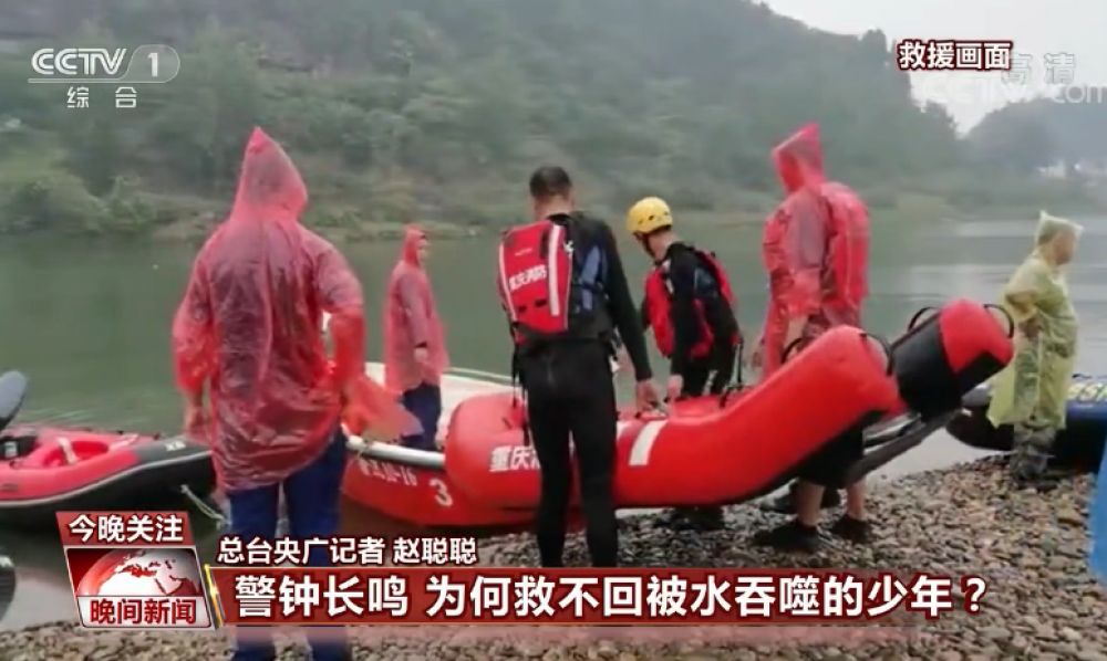 重庆8名学生河滩玩耍溺亡 为何救不回被水吞噬的少年？