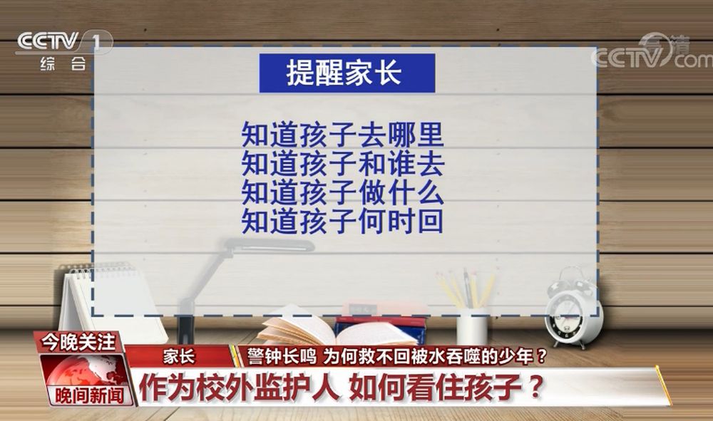 重庆8名学生河滩玩耍溺亡 为何救不回被水吞噬的少年？
