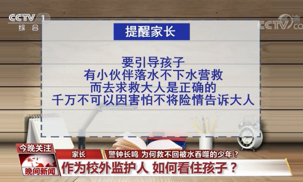 重庆8名学生河滩玩耍溺亡 为何救不回被水吞噬的少年？