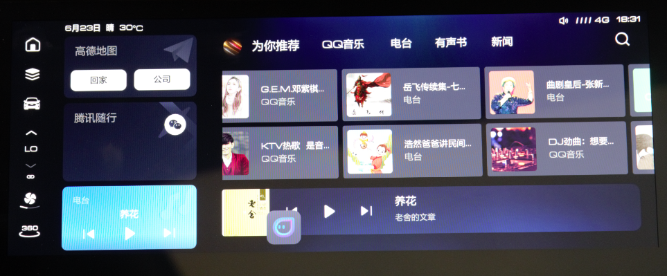左手腾讯 右手B站 哈弗新一代智能网联系统焕新创造出行新价值
