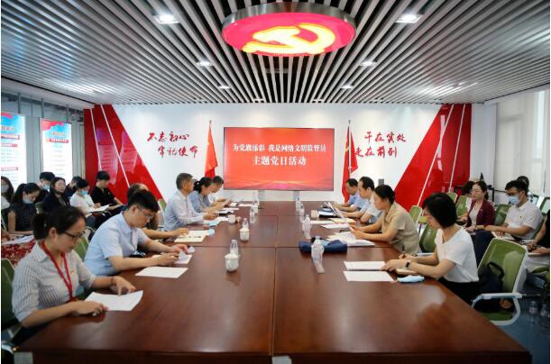 山东省委网信办调研网络文明监督员队伍建设工作