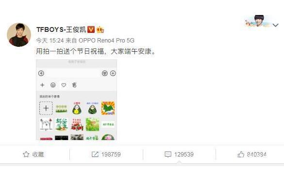 【微信拍一拍】王俊凯拍了拍自己令人哭笑不得 感叹王俊凯的脑回路
