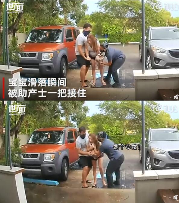 电视剧都不敢这么拍!美国孕妇医院停车场站着产子 宝宝滑落瞬间被助产士一把接住