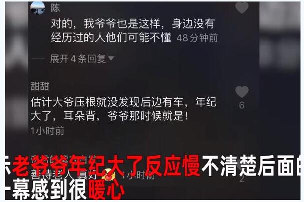 【暖心】老人步履蹒跚身后车队集体静音 网友:这一刻，真的很温柔！