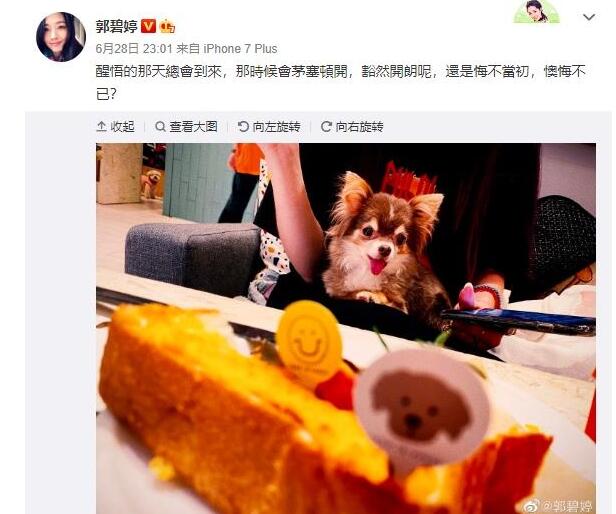 烦了！郭碧婷关评论 不接受任何反驳？