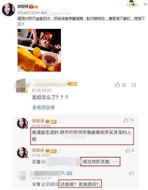 孕期抑郁？郭碧婷关评论是怎么回事?女星郭碧婷嫁入豪门后什么情况?