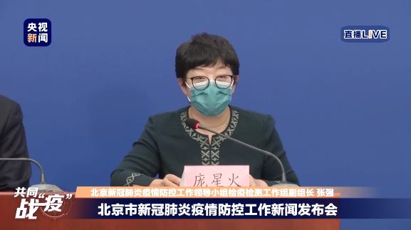 北京通报13例新冠肺炎确诊病例详情：最小22岁 最大63岁
