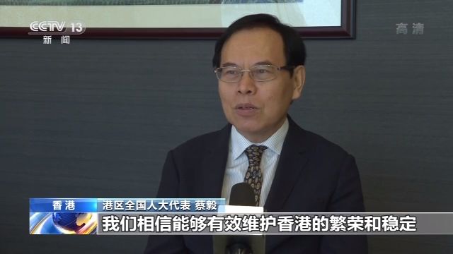 香港各界人士：期盼香港维护国家安全法尽快实施