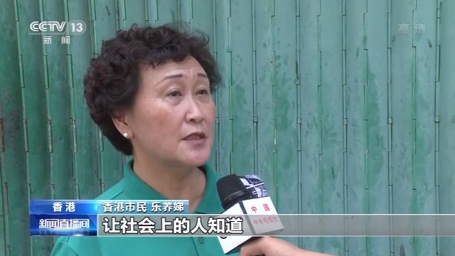香港各界人士：期盼香港维护国家安全法尽快实施