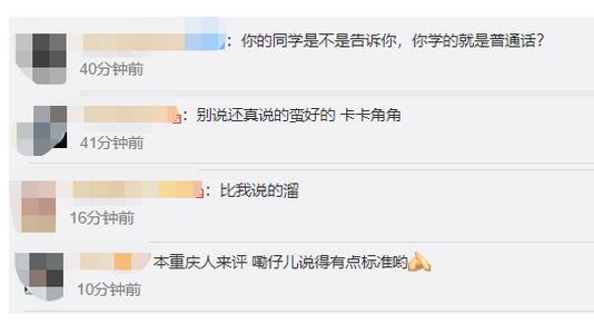 【汉语100级】意大利留学生毕业典礼上飙重庆话 地地道道重庆崽儿