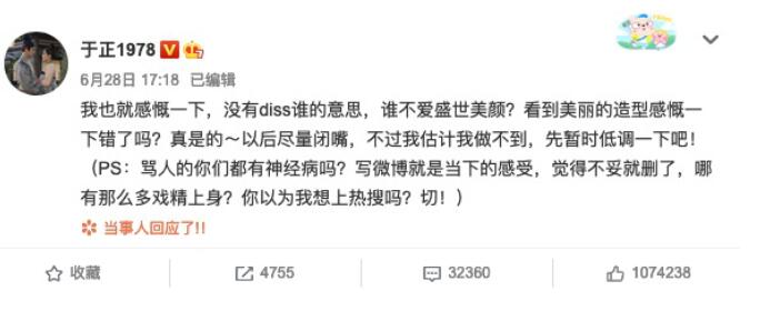 小笼包不香吗？于正:我没有diss谁的意思 真情演绎什么是吃了吐