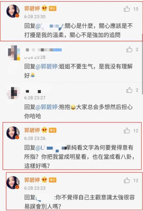 不愧是向太!向太回应郭碧婷深夜发文,一篇小作文解决所有问题