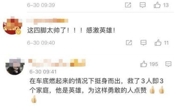 【平民英雄】重庆踹4脚救3人男子后怕但不后悔 起火面包车外4脚救3人