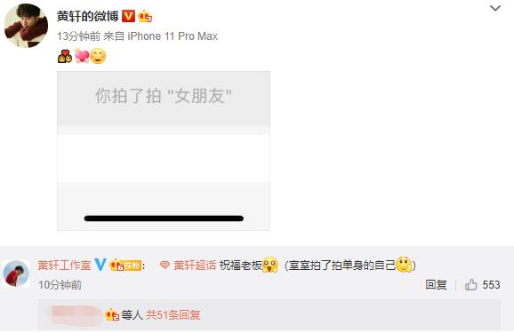 黄轩晒聊天记录承认恋情!女友长相酷似巩俐,身份成谜