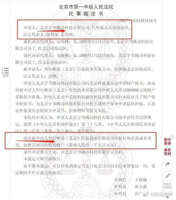 【围观】腾讯张军回应字节跳动副总裁吐槽，还晒了一张图