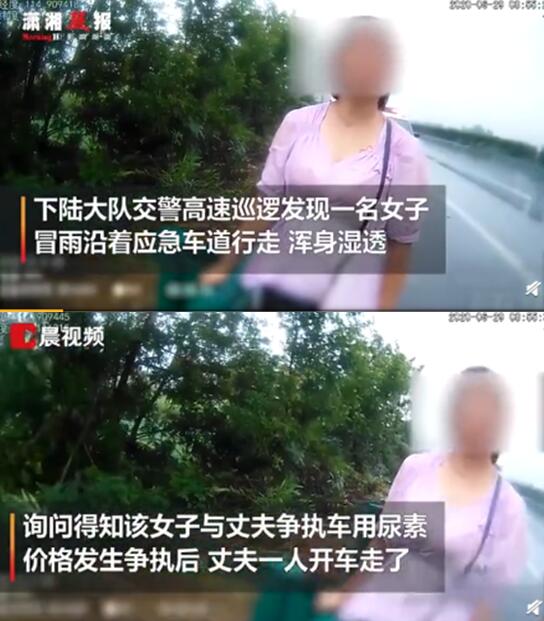 【震惊脸】女子与丈夫发生争执被丢高速 背后原因曝光惊呆众人