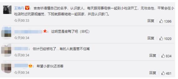 王珞丹发寻鸭启事|瓢哥着急！王珞丹发寻鸭启事 附上未打码监控：揭开柯尔鸭去向之谜